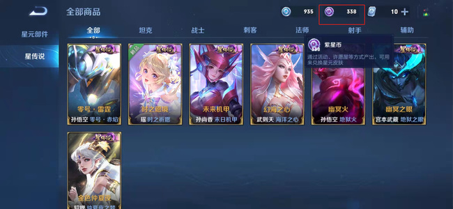 王者40个紫星币要多少钱