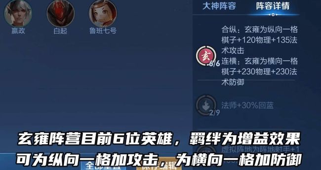 王者模拟战玄雍阵营何时更新_王者模拟战玄雍阵营什么时候更新