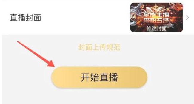 一台手机如何实时直播王者荣耀_一台手机怎么直播王者荣耀