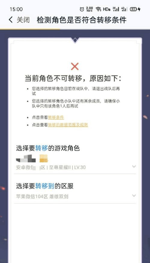 王者荣耀安卓转苹果攻略_王者号怎样才能从安卓区转到苹果区