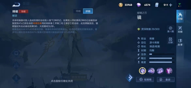 王者荣耀镜怎么玩