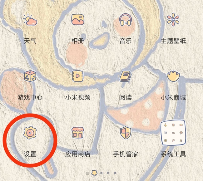 王者荣耀qq推送信息怎么关闭