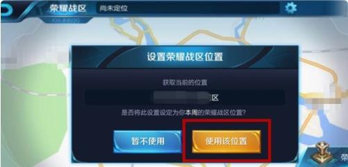 王者荣耀体验服荣耀战区定位问题_王者荣耀体验服荣耀战区无法定位