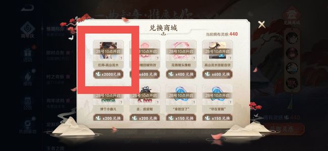 王者荣耀庄周六周年皮肤上线时间_王者荣耀庄周六周年皮肤什么时候上线