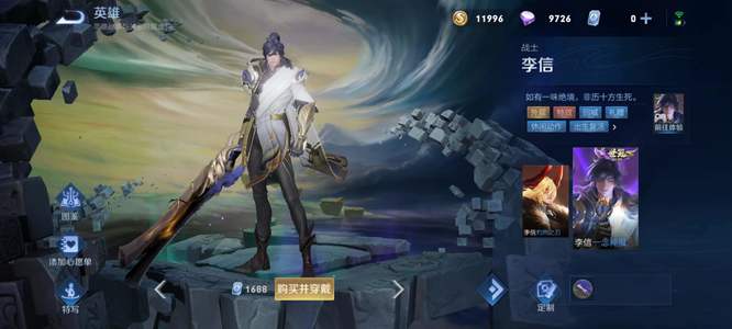 王者荣耀李信要出新皮肤了吗