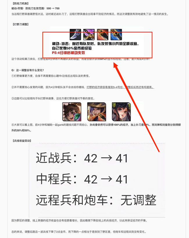王者荣耀防抢刀什么意思