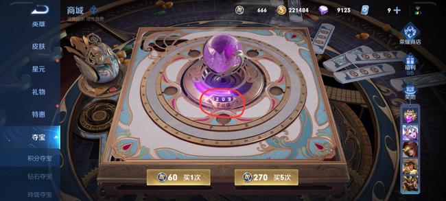 王者荣耀荣耀水晶如何必出