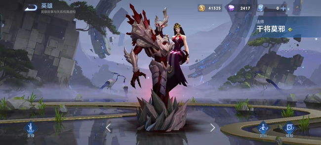 王者荣耀干将莫邪连招怎么玩