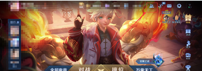 王者里面在哪里加好友