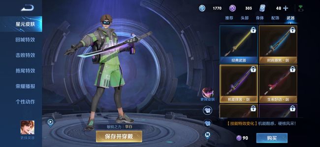 王者荣耀李白敏锐之力值得购买吗_王者荣耀李白敏锐之力值得买吗