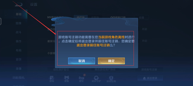 王者点注销后号会没吗