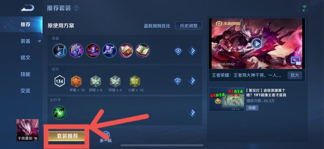 王者荣耀如何轻松切换vivo nex双屏换装_王者荣耀vivo nex双屏怎么一键换装