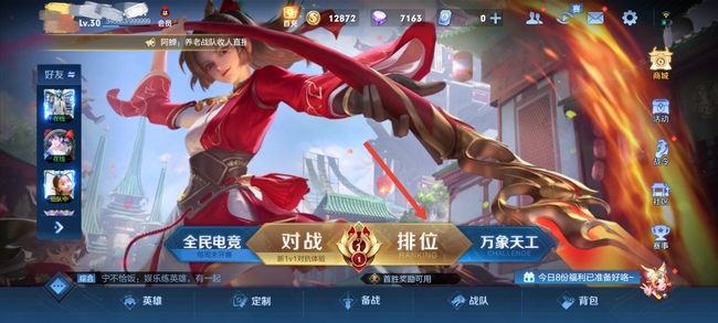 王者荣耀体验服战区点不开怎么回事