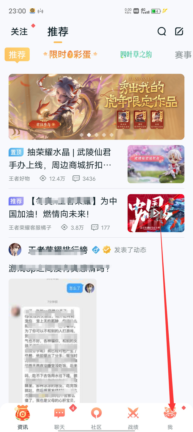 王者被封号了怎么买皮肤