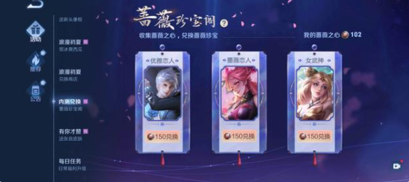 王者荣耀珍宝阁多久开放一次