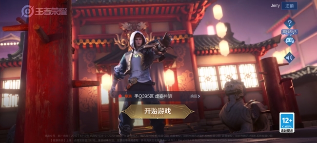 王者荣耀换区东西会被清零吗