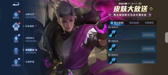 王者荣耀限时点券活动是否还会继续_王者荣耀还会有限时点卷活动吗