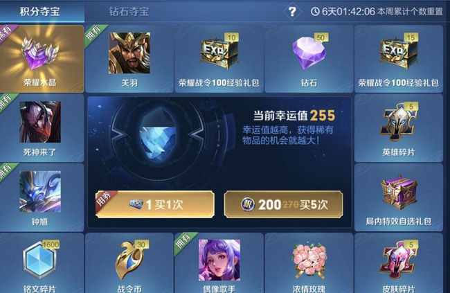 王者荣耀抽偶像歌手技巧和时间是什么