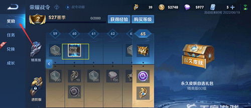 免费领取王者荣耀皮肤攻略_怎么样才能免费领王者皮肤