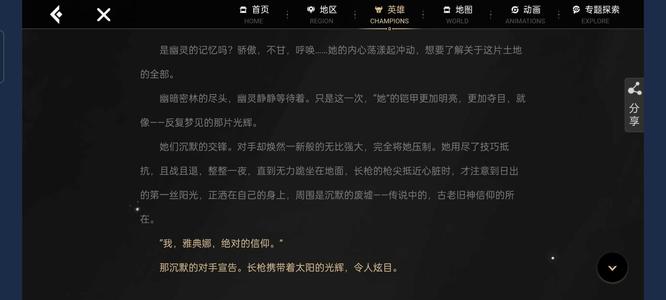 游戏王者荣耀重返战场雅典娜传奇正式启航_王者荣耀雅典娜的背景故事是什么
