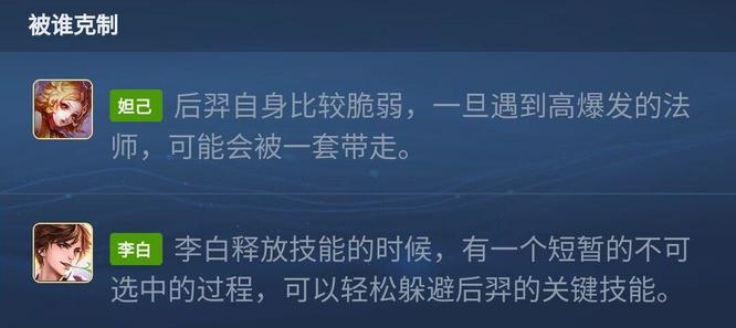 王者荣耀后羿版本攻略指南_王者荣耀后羿怎么玩