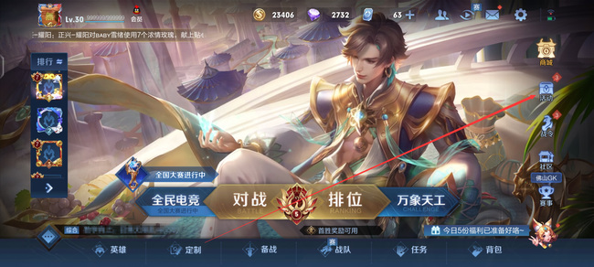 王者每日签到怎么找不到了