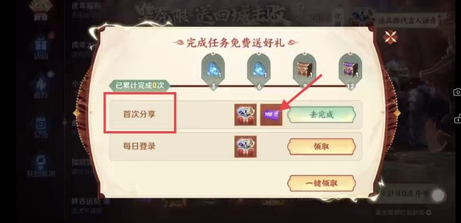 王者荣耀虎年皮肤怎么购买省钱