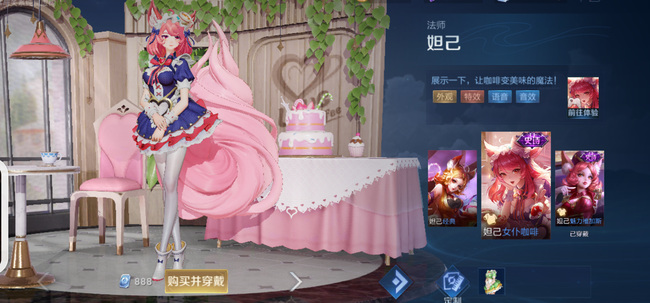 王者荣耀梦境修炼妲己有哪些皮肤