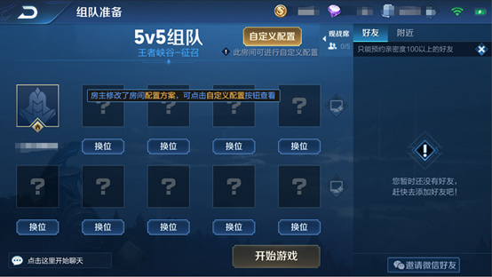 王者荣耀自定义房间调整无冷却时间方法汇总_王者荣耀自定义房间怎么调无cd