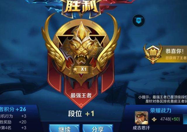 王者荣耀现在上王者不给排位保护卡吗