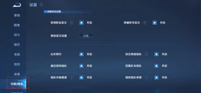 王者开启隐身访问对方会知道吗