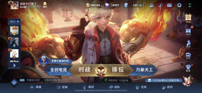 王者荣耀主页装扮玉城之子怎么获得