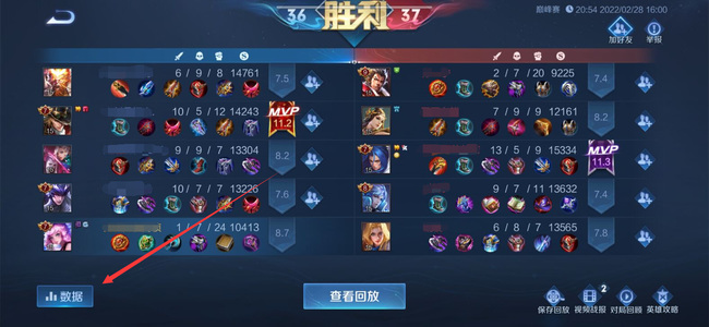 王者荣耀表现分怎么看