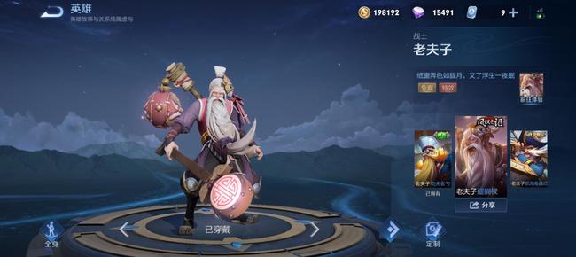 王者荣耀赛季皮肤列表一览_王者赛季皮肤s3到顺序都是谁