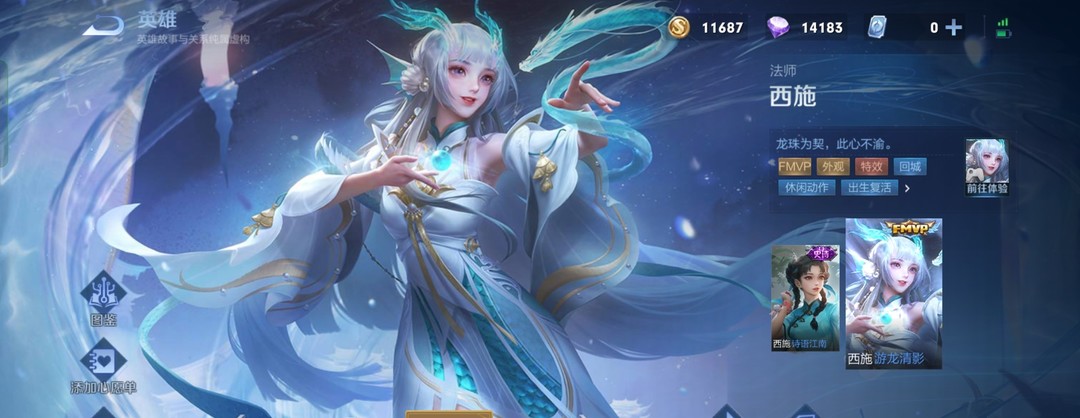 王者荣耀中西施的所有台词合集_王者荣耀西施台词大全有哪些