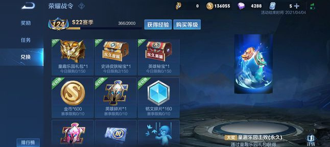 王者战令币有什么获得方式