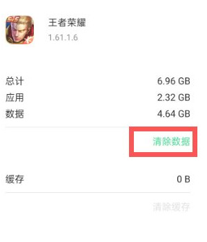 王者荣耀清理空间内存方法_怎么清理王者荣耀占用的空间内存
