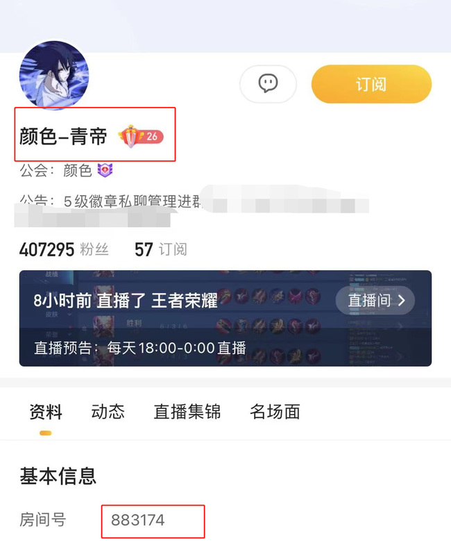 王者荣耀国服猴子青帝在哪里直播