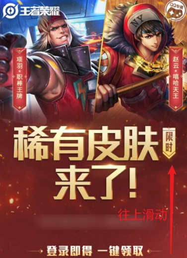 王者荣耀项羽职棒王牌获取方法_王者荣耀项羽职棒王牌怎么获得