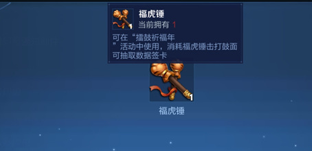 王者荣耀伏虎锤有什么用