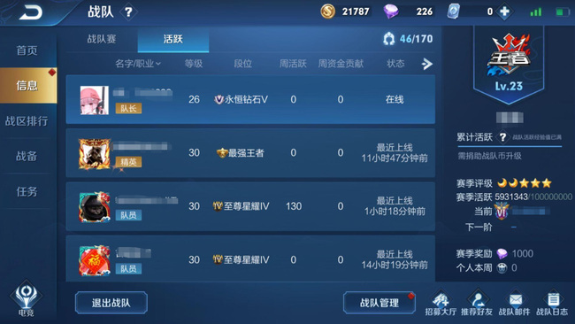 王者荣耀为什么当前无法加入队伍