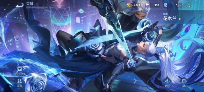 王者荣耀花木兰默契交锋完整台词是什么