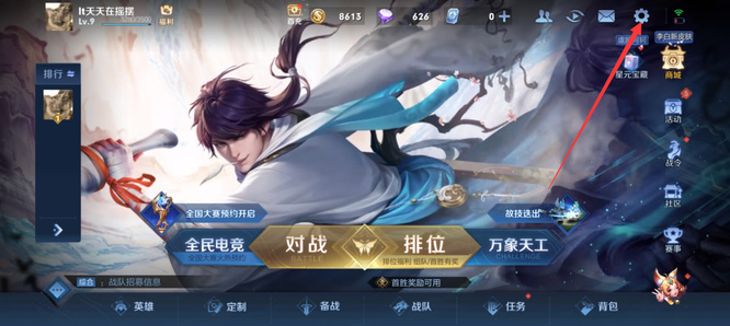 忘记王者荣耀二级密码急需解除_王者荣耀二级密码忘了想立即解除怎么办