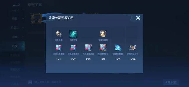 王者荣耀为什么一起排位不加亲密度