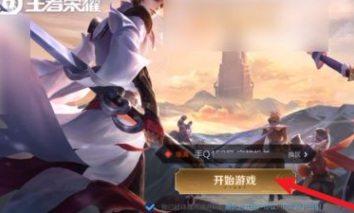 王者体验服资格是永久的吗