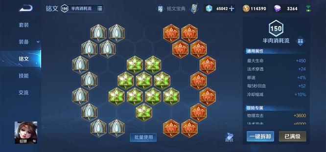 王者荣耀赛季张老三的貂蝉铭文怎么搭配