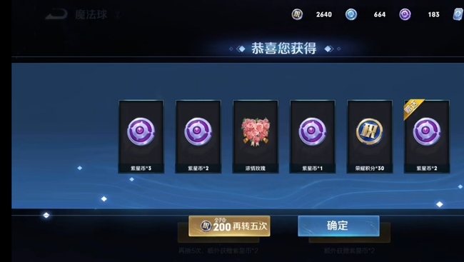 王者荣耀瑶星元皮肤价格及购买方式详解_王者荣耀瑶星元皮肤多少钱