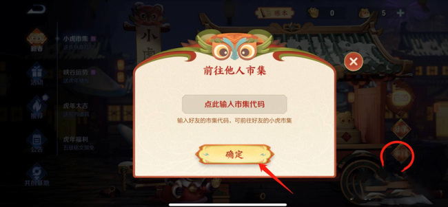 王者荣耀市集玩法攻略快速get道具、皮肤等实用技巧_王者荣耀市集怎么玩