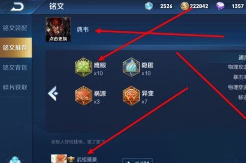 王者打野典韦的铭文是什么