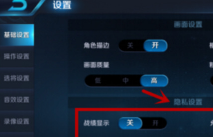 王者荣耀段位隐藏设置法_王者荣耀怎么设置段位看不见